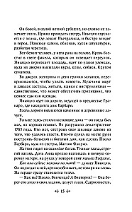 Sicīlijas lauvas. Florio sāga